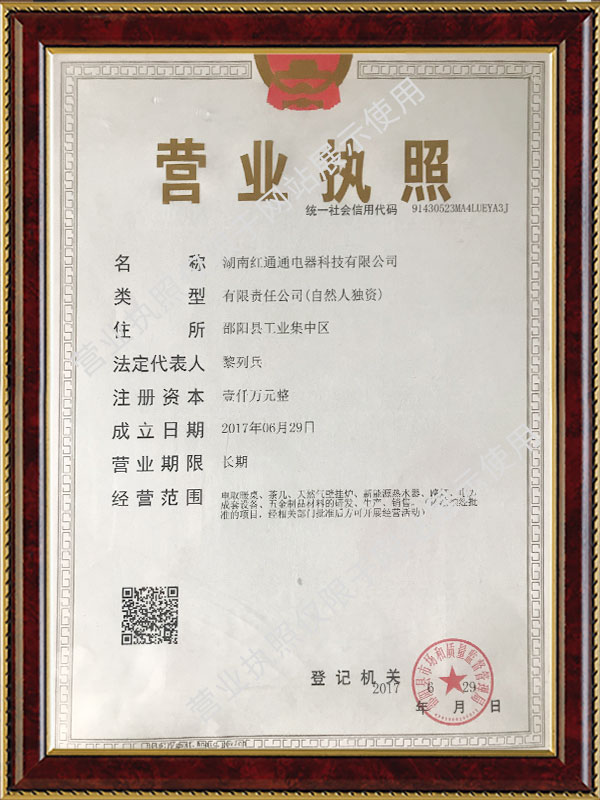 湖南紅通通電器科技有限公司_邵陽(yáng)取暖桌研發(fā)生產(chǎn)銷(xiāo)售 湖南紅通通電器科技有限公司_邵陽(yáng)取暖桌研發(fā)生產(chǎn)銷(xiāo)售